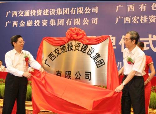 广西交通投资集团有限意昂5(图1) 广西交通投资集团有限意昂5(图1)